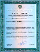 Сертификат на правопользование