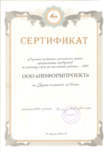 ���������� ������ �������� ����������� ����� ����������� ��������� - 2009