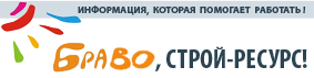«Браво, Строй-Ресурс!»
