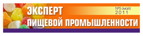 «Эксперт пищевой промышленности»