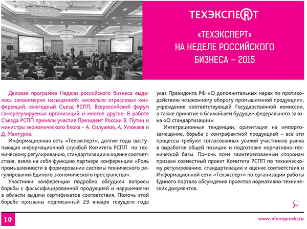 &laquo;����������&raquo; �� ������ ����������� ������� &ndash; 2015