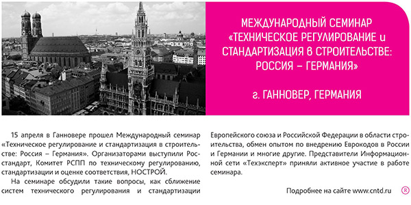 ������������� ������� &laquo;����������� ������������� � �������������� � �������������: ������ &ndash; ��������&raquo;