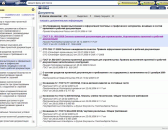 ����������: �������� ��������������