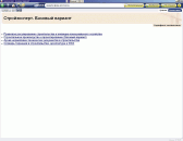 ����������: ������������