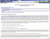 �������� ���������� ��������� �����������: ������������