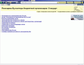 �������� ���������� ��������� �����������: ��������