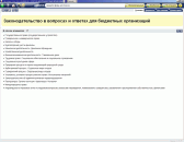 �������� ���������� ��������� �����������: ��������