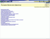 �������� ����������� ���������