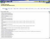 �������� ����������� ���������