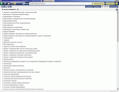 ������� ��������� ������������