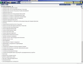 ������� ��������� ������������