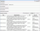 Адепт: Управление строительством