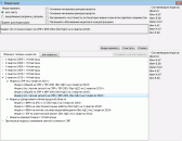 Адепт: Управление строительством