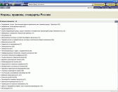 �����, �������, ��������� � ���������������� ������