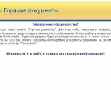 Техэксперт: Нефтегазовый комплекс