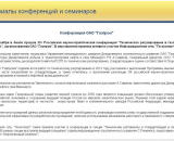 Техэксперт: Нефтегазовый комплекс