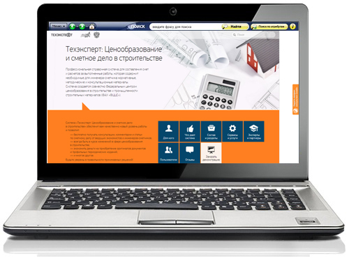 техэксперт строительство. ценообразование курсы. ценообразование курсы. цели и методы ценообразования.
